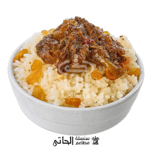 أرز  خلطة مكسرات