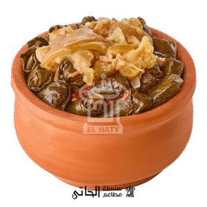 طاجن ورق عنب بالكوارع